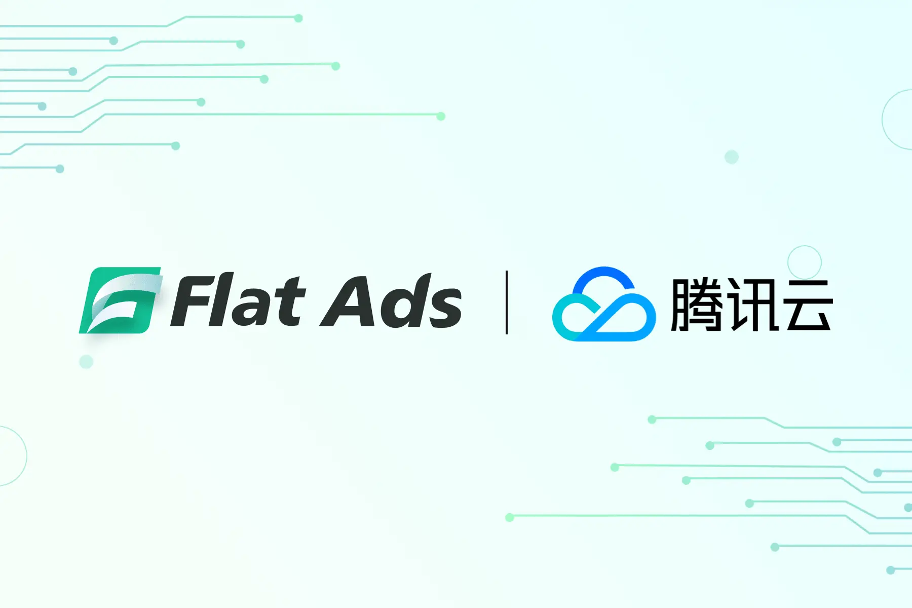 Flat Ads officially announces strategic cooperation with Tencent Cloud International and becomes its official agency partner.