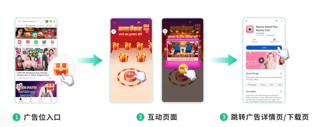 Flat Ads helps developers effectively enhance monetization capabilities through rich interactive ad formats and diversified monetization scenarios.