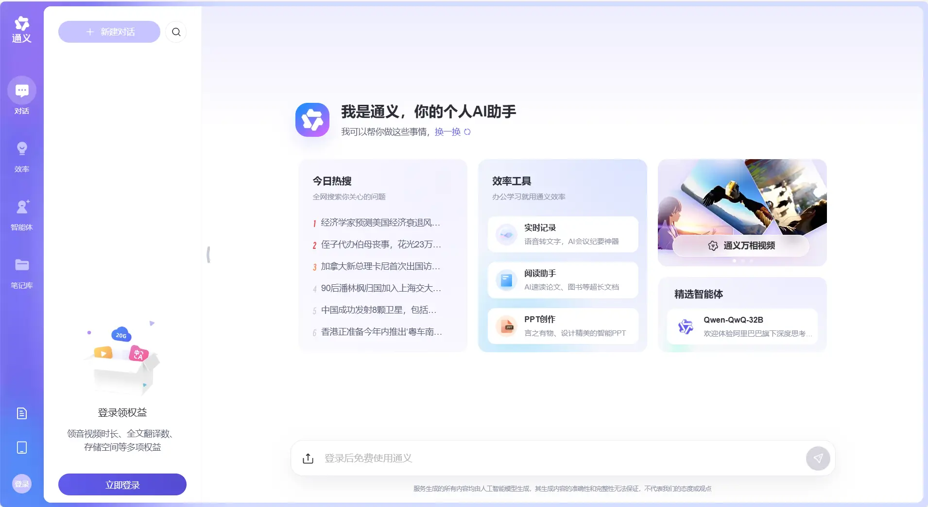 In 2025, Tongyi started a new chapter with new technology support and reasonable marketing strategies.