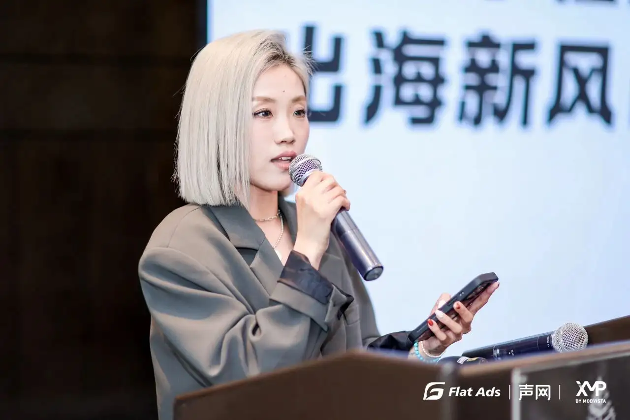 Flat Ads, together with Agora and XMP, successfully hosted the themed offline salon event 'New Growth Opportunities for Pan-Entertainment Social Apps Going Overseas - Guangzhou Station' in Guangzhou