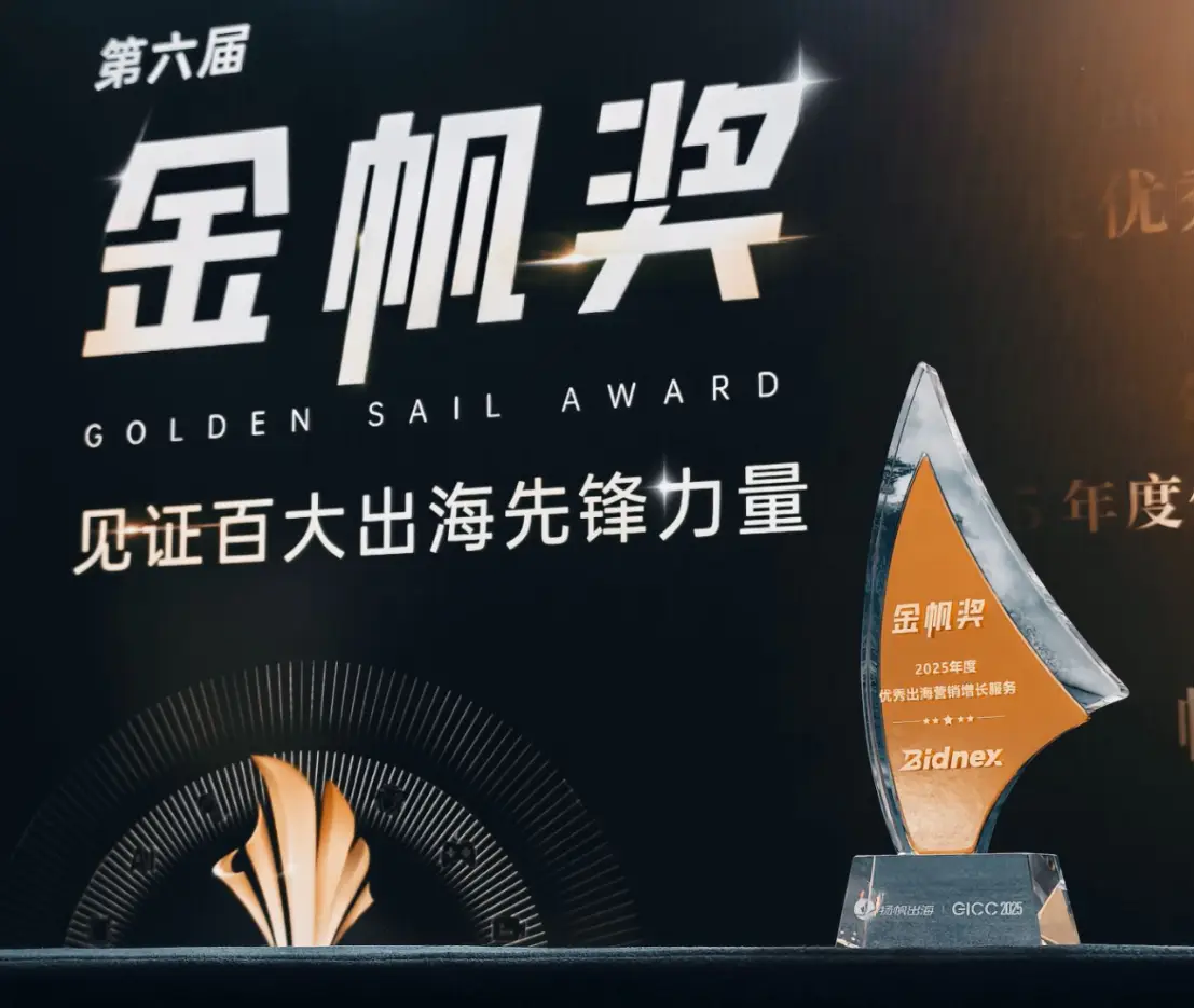 Bidnex Wins Gold Sail Award for '2025 Outstanding Overseas Marketing Growth Service'