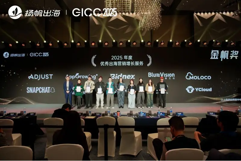 Bidnex Wins Gold Sail Award for '2025 Outstanding Overseas Marketing Growth Service'